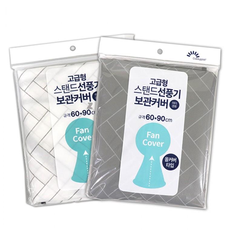 고급형 스탠드선풍기 보관커버B-3730 -H/히터겸용/팬커버/올커버타입/선풍기커버/히터커버/안전망/선풍기망