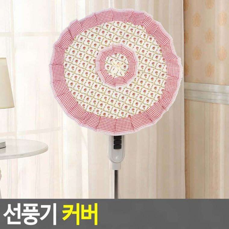 온풍기커버 선풍기안전망 커버