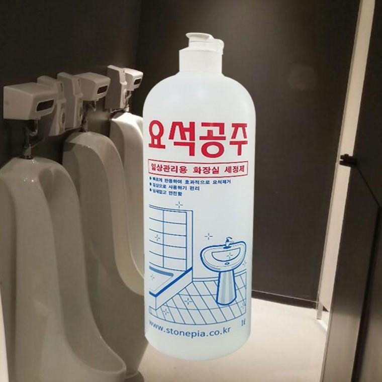 욕실 변기세정제 1리터 요석제거제 소변기 하수구