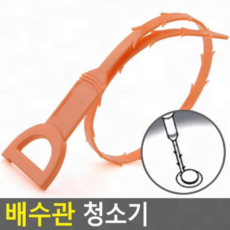 배수관 청소 긴 스틱 싱크대 욕실 막힘 제거 변기 하수구 뚫기 갈고리