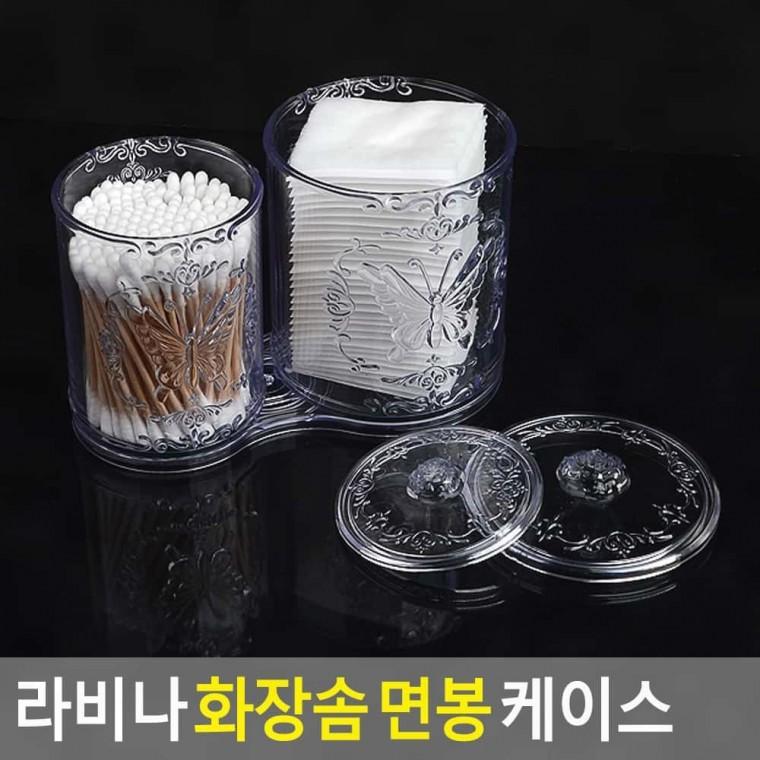 화장솜 면봉통 욕실 투명 케이스 뚜껑 칸막이 정리 보관함 면봉케이스