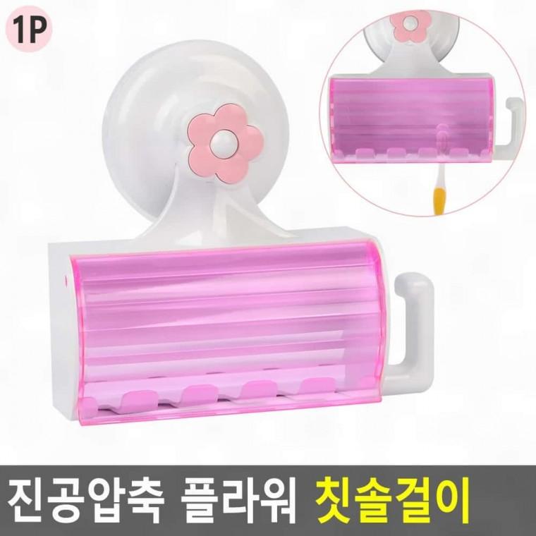 진공흡착 칫솔홀더 욕실정리 벽부착 플라워디자인 치약거치 물빠짐구조 플라워칫솔걸이