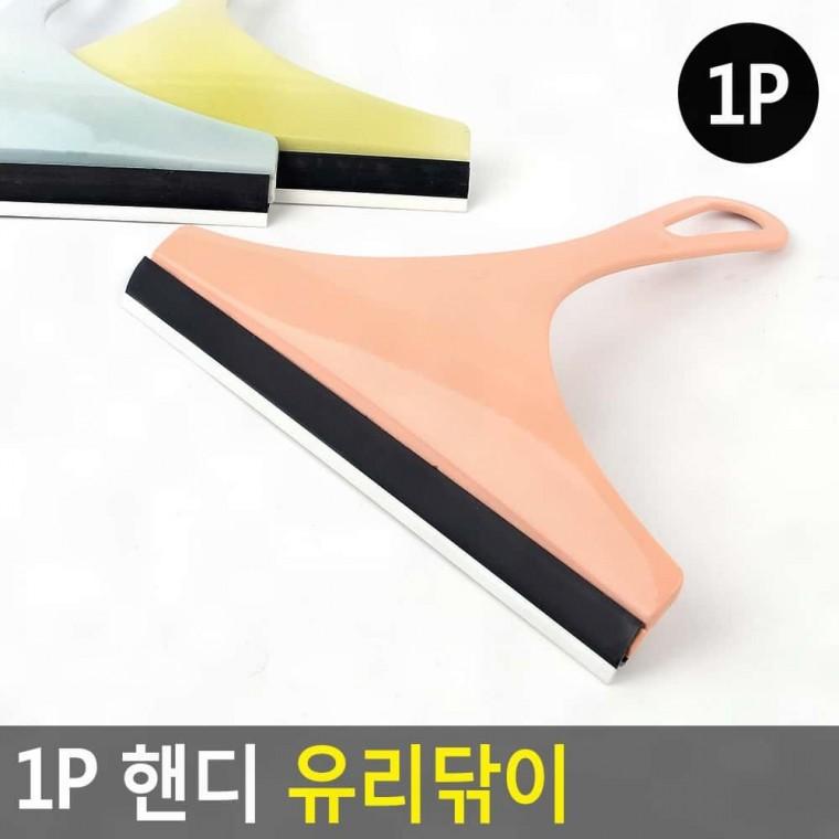 걸레 핸디 창문 유리 세정 브러시 욕실 거울 물때 제거 청소 스퀴지
