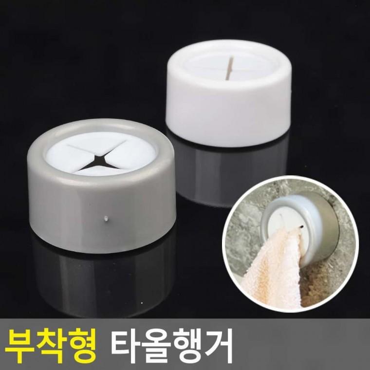부착형 수건걸이 욕실 주방 스텐 회전식 타월홀더 벽면고정 공간활용 접착식 수건행거