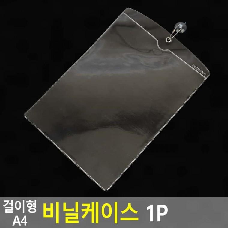 메모꽂이 a4 투명 목걸이 카드 명찰 증명서 파우치 비닐 문서 걸이 사무실 경질봉투