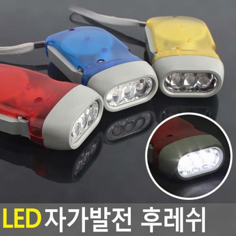 자가발전 led 비상 손전등 재난 자전거 라이트 캠핑 충전불필요 건전지 자가발전랜턴