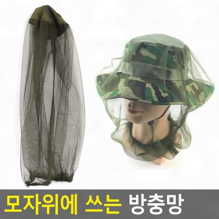방충모 약초작업 야외 등산 망사 얼굴 벌레차단 방충 모기망 보호 씌우는 모자 캠핑