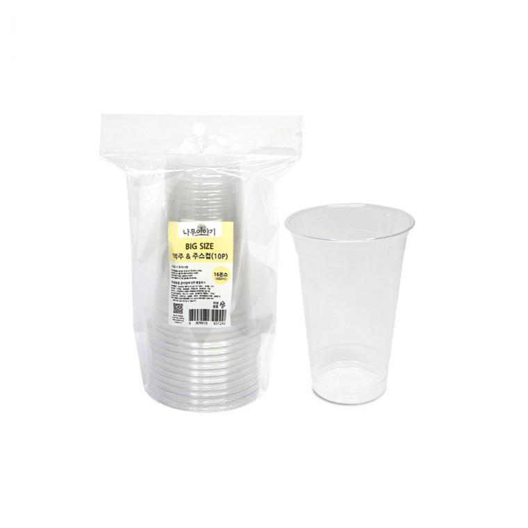 야외 빅사이즈 맥주 주스컵 10P 16oz 480ml 일회용컵 플라스틱컵 캠핑 여행 피크닉