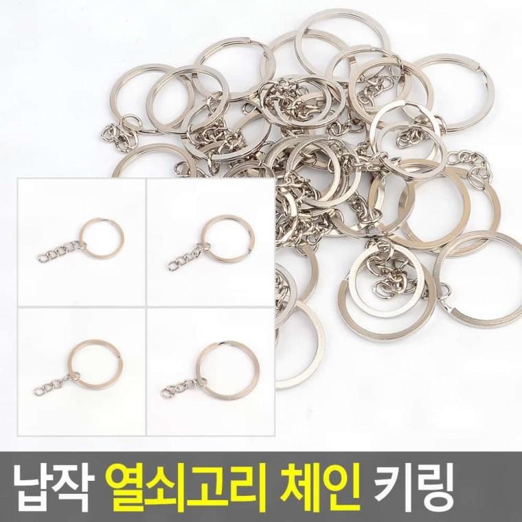 액세서리키홀더 납작 체인 키링 열쇠고리 가방 지퍼 걸이 액세서리 메탈 고리 부자재