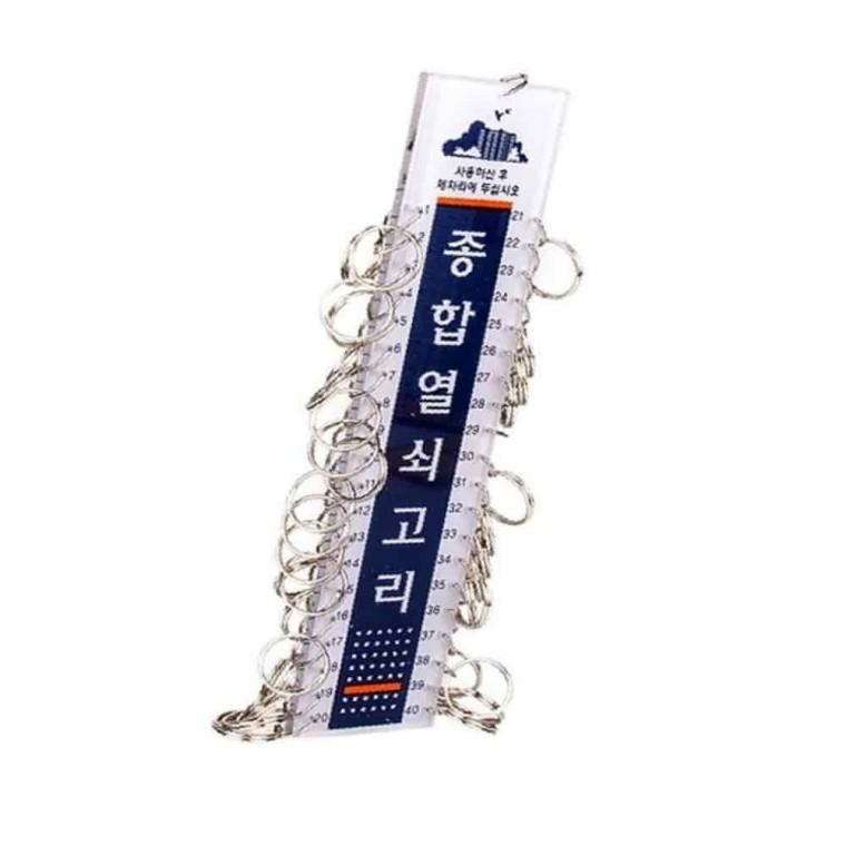 종합열쇠고리 열쇠관리세트 관리실종합열쇠고리 열쇠고리세트 창고키링