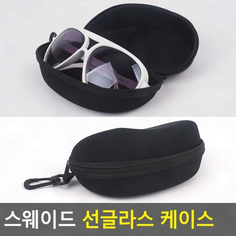 선글라스케이스 선글라스 스웨이드 케이스 안경집