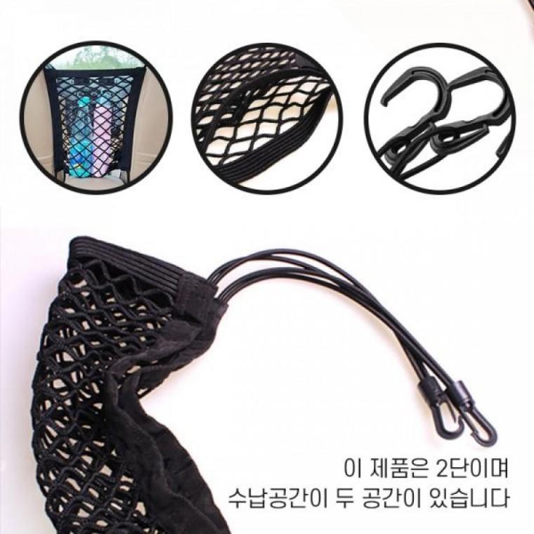 다용도 차량용 수납 포켓 2단 차량용 네트 포켓 수납망 그물