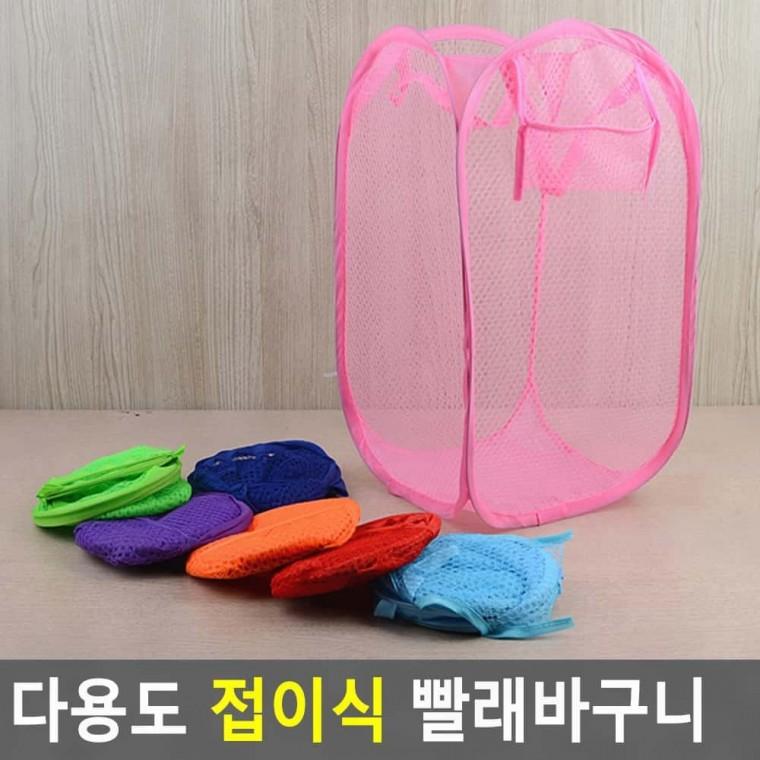 다용도바구니 접이식 빨래바구니 다용도