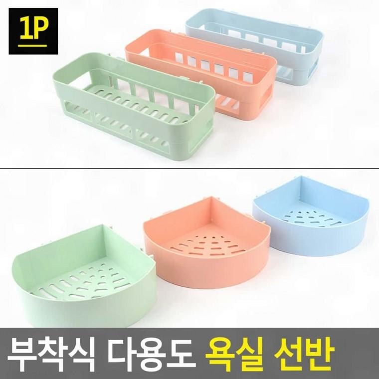 부착식욕실선반 부착식 욕실 선반 다용도 다용도트레이