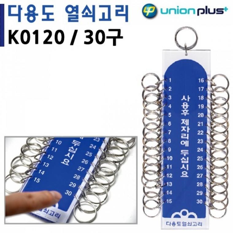 다목적 다용도 열쇠고리 명찰형 분류 표 사무실 번호표