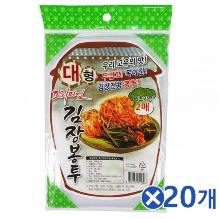김장용 김장 봉투 대용량 대형 김장 봉투 다용도 봉지