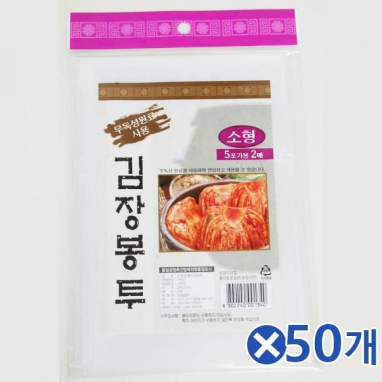 다용도 김장 봉투 대용량 김장 비닐 김치 식품 보관