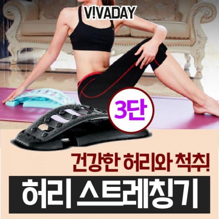 휴대용 3단 조절 스트레칭기 다용도 등 스트레칭기 직장인 어르신 홈트