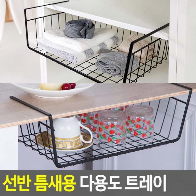 철망수납함 서랍틈새수납 선반 다용도 틈새용 트레이