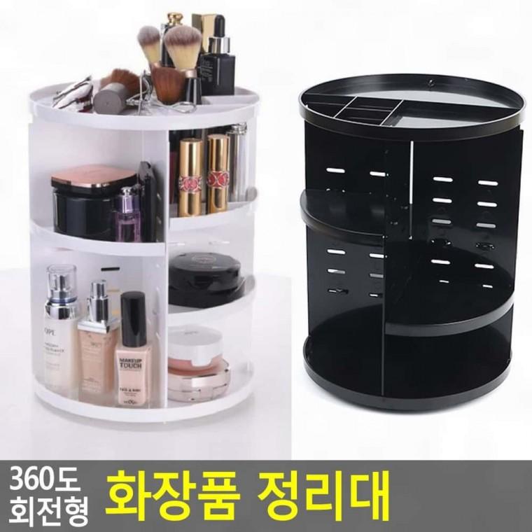 다용도정리함 소품정리함 360도 화장품 회전형
