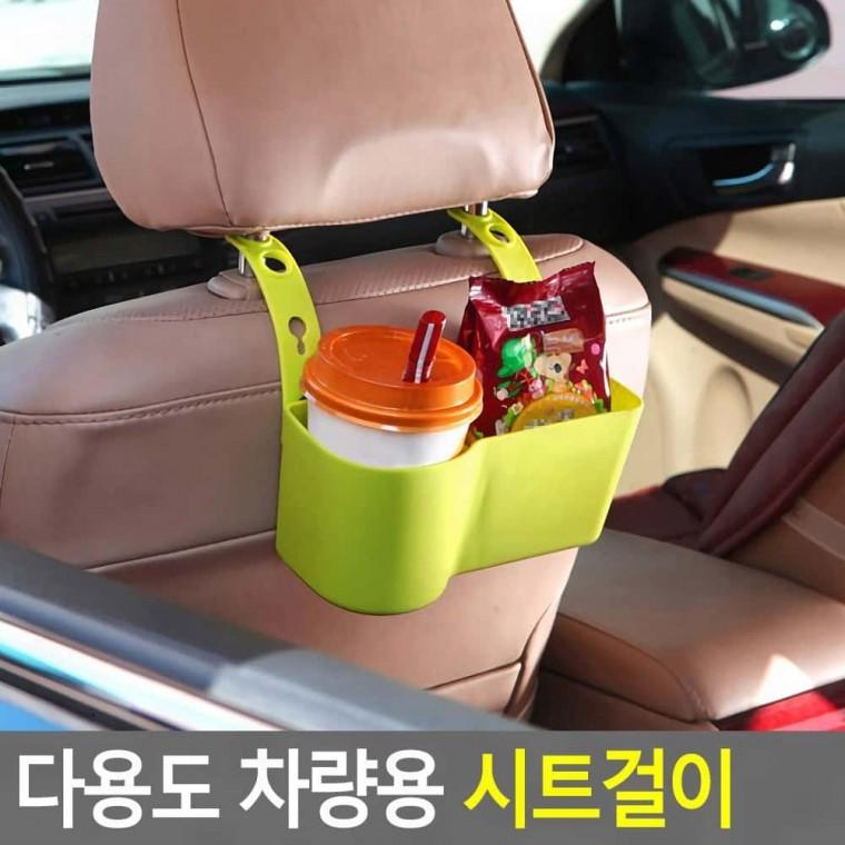 차량수납함 차량 뒷좌석 시트 걸이 다용도 가방 거치 후크 헤드레스트 쇼핑백