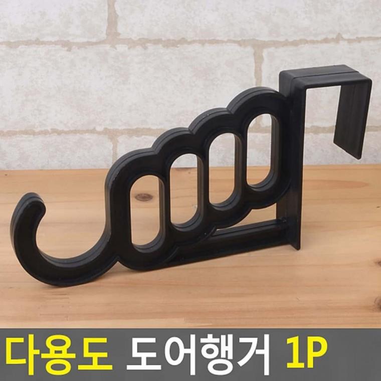 문 걸이 행거 1p 옷걸이 후크 현관 방문 수납 다용도정리대
