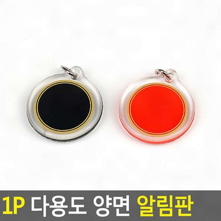 번호스티커 1p 다용도 양면 영업중 준비중 휴무 출입 매장 회전형 알림판 문패