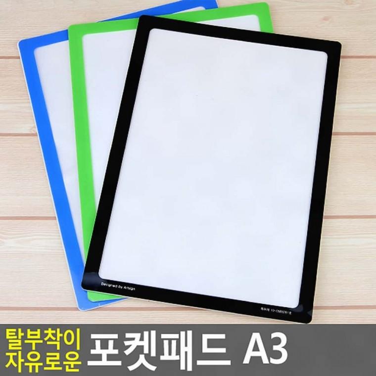 논슬립메모보드 포켓패드 A3 자유로운 탈부착이 다용도메모보드