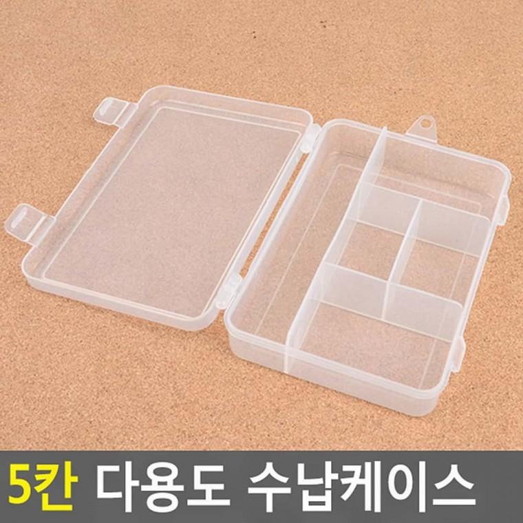 5칸 수납케이스 다용도 악세서리보관함 보석함