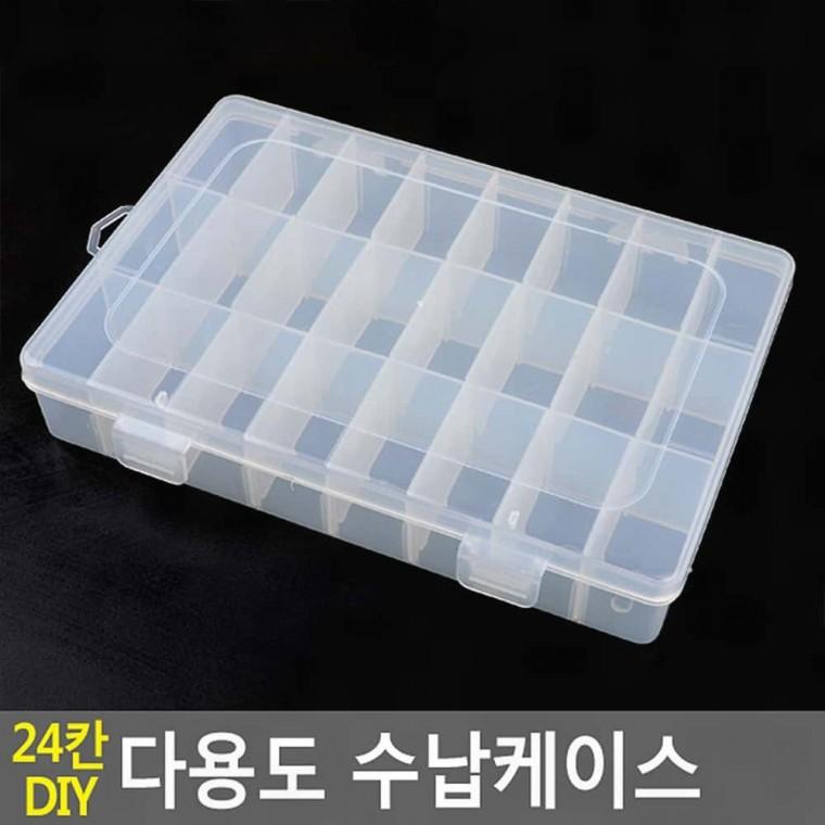 악세서리보관함 다용도 DIY 수납케이스 24칸