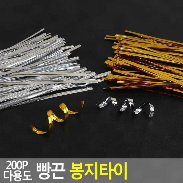 빵봉지끈 다용도 빵끈 봉지타이 200P 컬러타이 포장끈