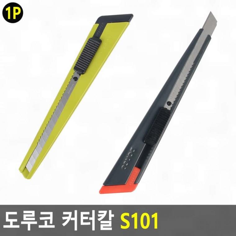 커터 커터칼 s101 사무 절삭 칼날 다용도 작업 공구 절단 안전 박스개봉