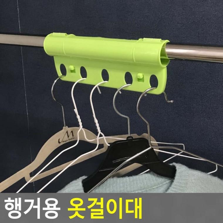 행거 공간 옷걸이 연결 봉 수납 선반 확장형 확장 추가 슬림 수납걸이 다용도정리대