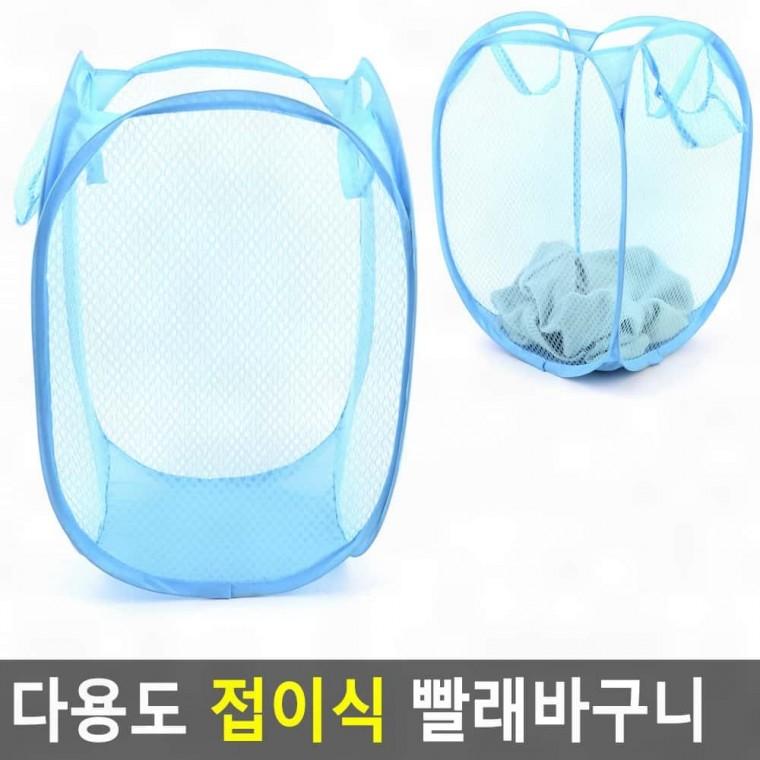다용도바구니 접이식 통기성 메쉬 세탁물 빨래 분리 손잡이 천 함 가벼운