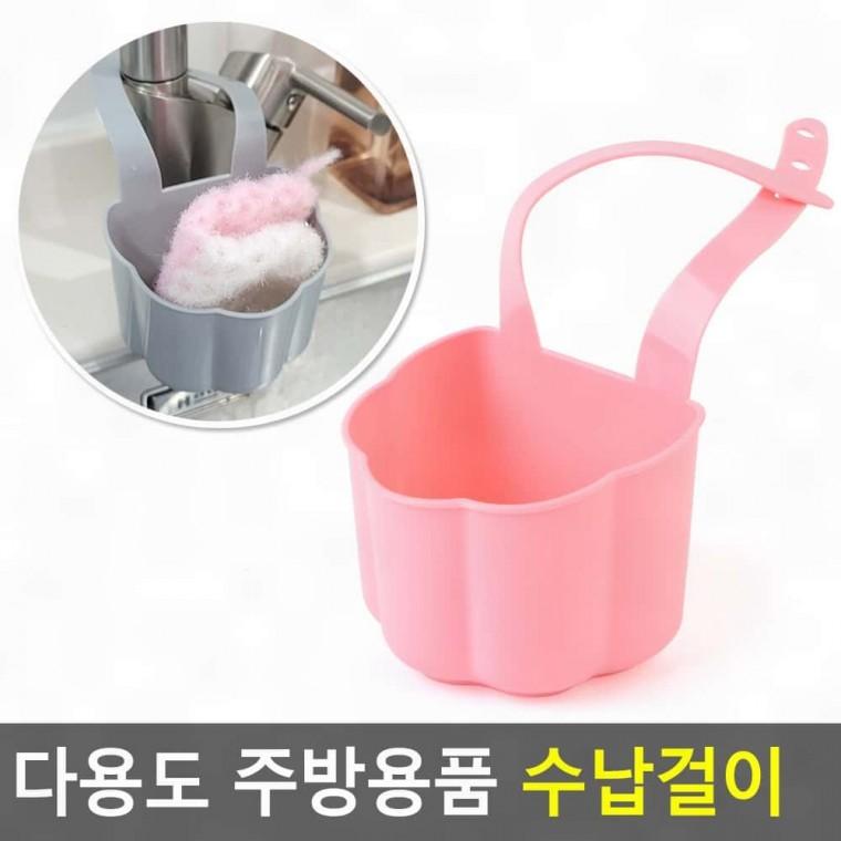주방수납함 주방수납걸이 다용도