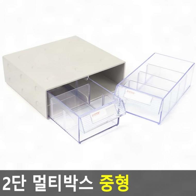 보관함 다용도정리함 시스맥스 2칸 중형 멀티박스 소품정리함