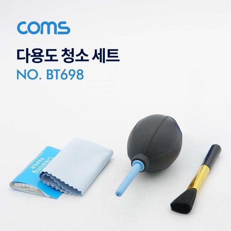 다용도 카메라 청소 도구 세트 클리너 에어블로워 브러쉬 극세사 천 먼지제거 BT698