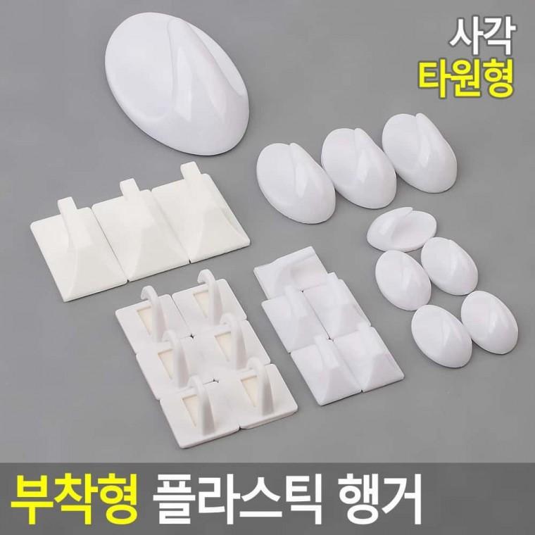 플라스틱 훅 부착형 현관 걸이 소품 거치 화이트 간편설치 다용도
