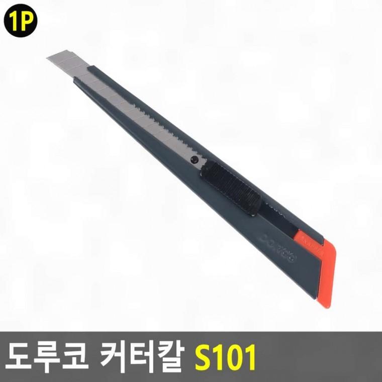 커터칼 s101 공구 작업 절단 칼날 사무 박스개봉 다용도 절삭 안전