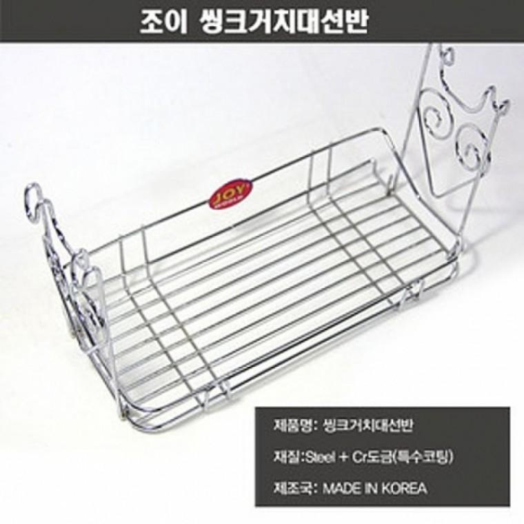 다용도 씽크대 거치 선반 벽걸이 씽크대 보조 선반 정리대 주방