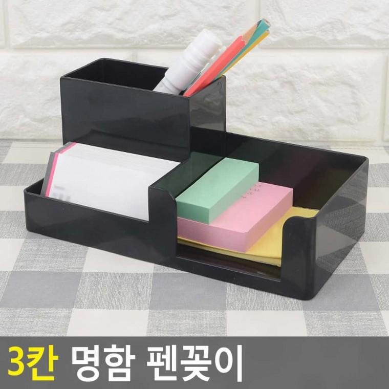 다용도꽂이 책상 명함홀더 펜꽂이 3칸 문서정리 사무실 서랍형 보관함 컬러