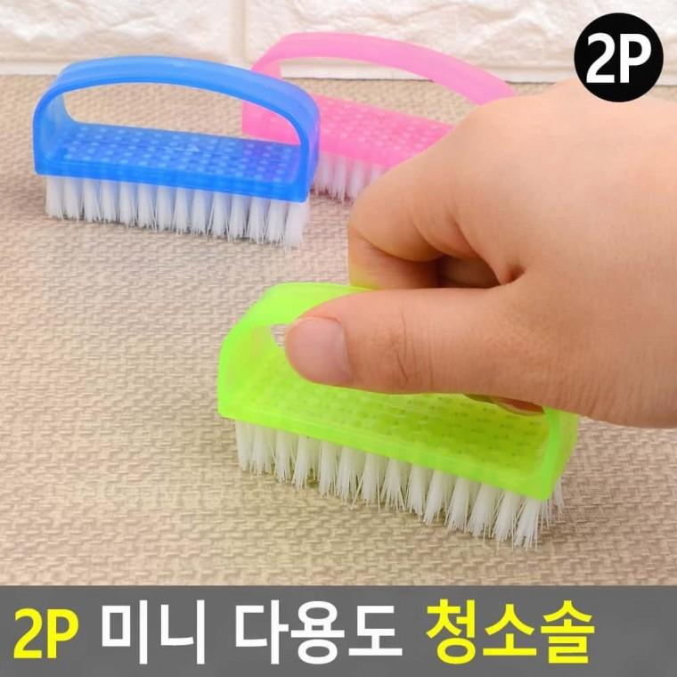 청소솔 미니 다용도 2P 세면대청소솔 핸드솔