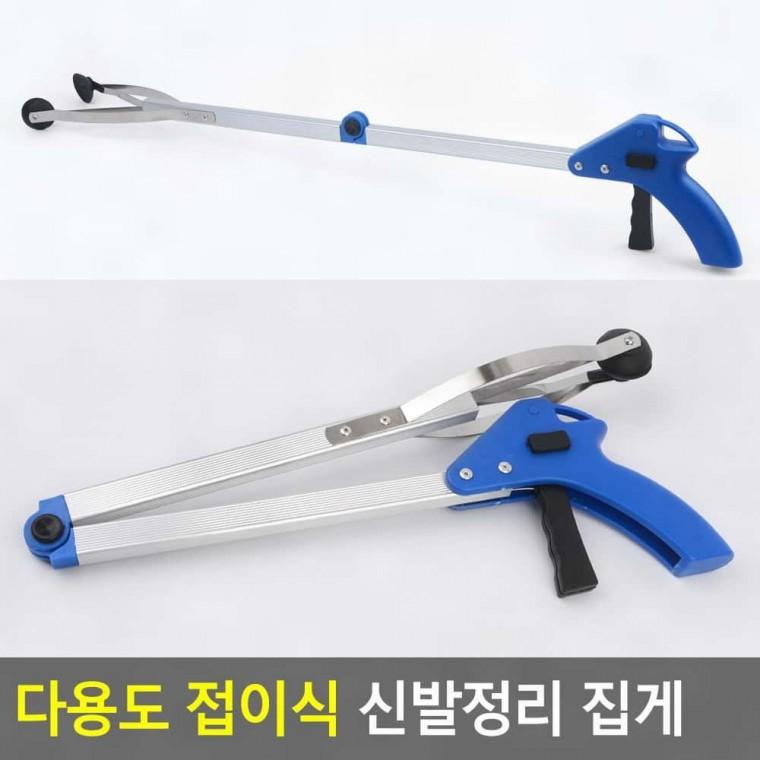 신발정리집게 신발정리 다용도 접이식 집게