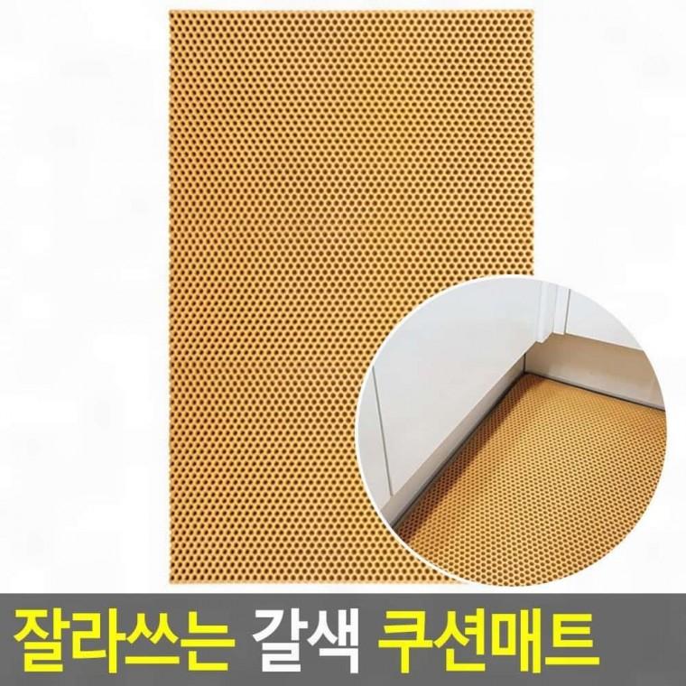 다용도매트 쿠션매트 잘라쓰는 갈색