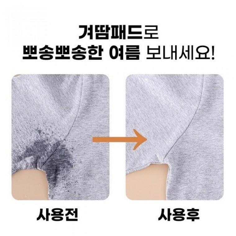 일회용 겨드랑이땀 패드 뽀송 땀 흡수 패드 여성 남성 여름