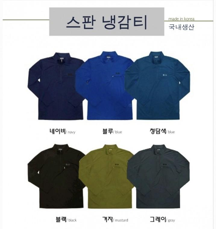 아트랜드 코롱 여름 집업티