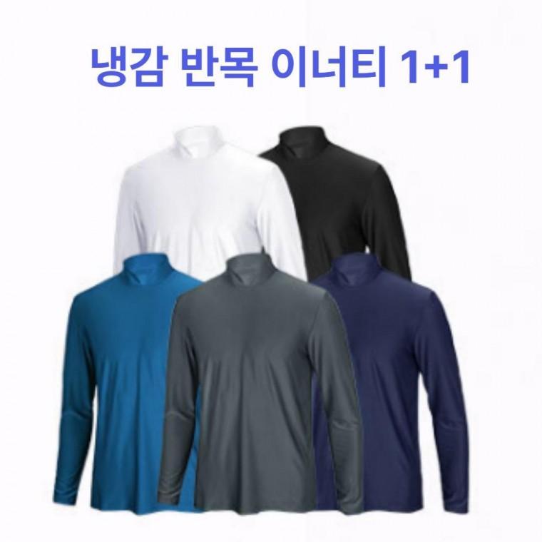 남자 긴팔티 티셔츠 골프 반목 남성 하프넥 1+1 운동복 냉감 캐주얼 긴팔 등산 간절기 여름