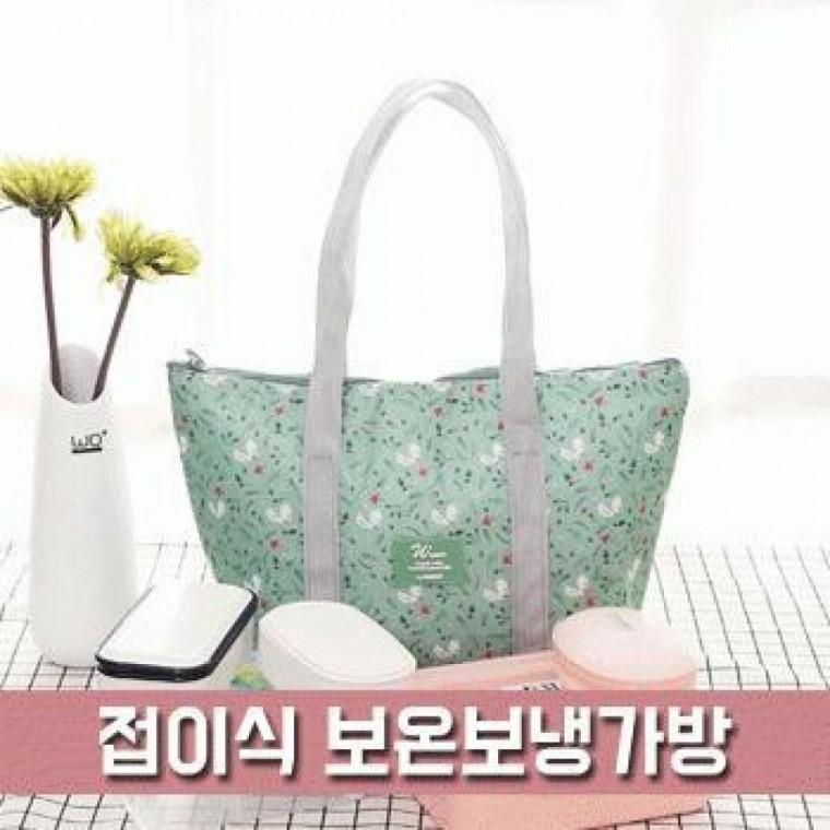 보온보냉 아이스백 도시락 캠핑 가방/보온보냉가방/에코백/접이식/휴대용/여행용/캠핑/보냉백 피크닉 보온