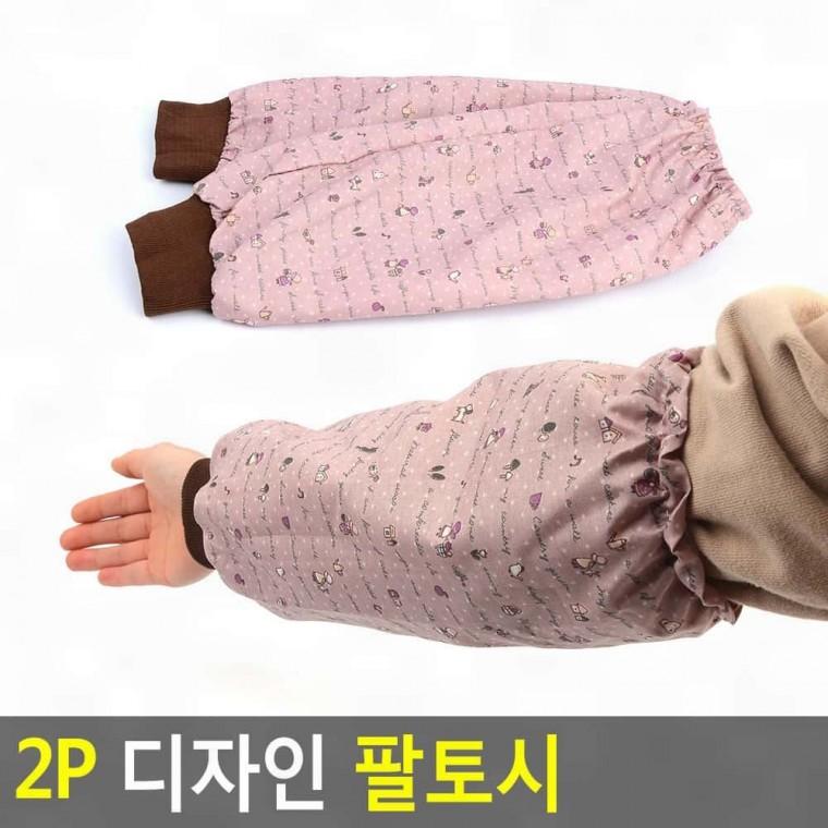 팔토시 반토시 자외선 차단 통기성 커버 야외 디자인 스판 2p 활동 자전거