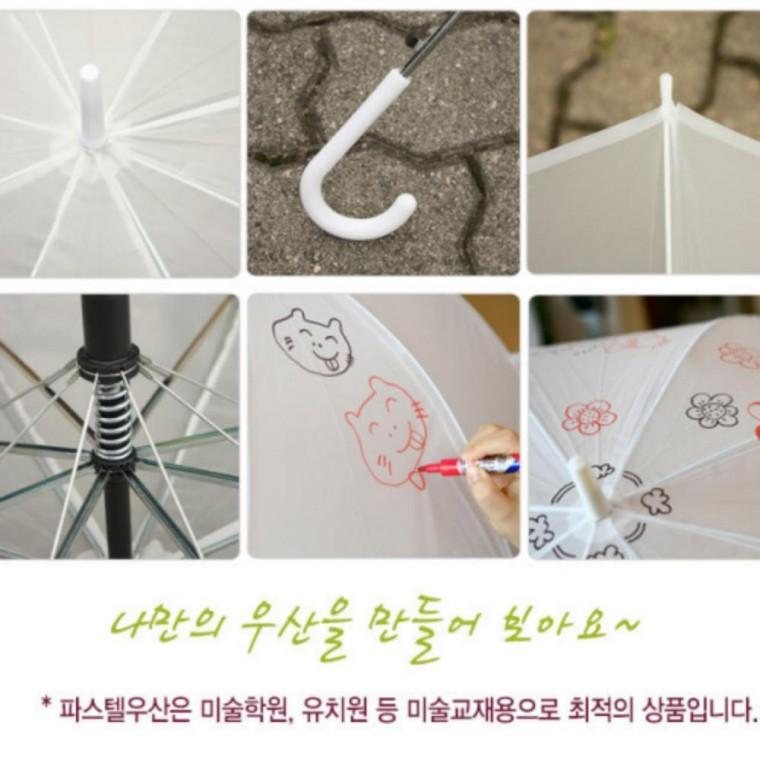 어린이집 만들기 꾸미기 EVA 유치원 53 미술 자외선차단 우산 화이트 비닐